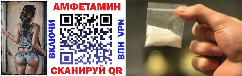 Amphetamine Premium как найти Певек