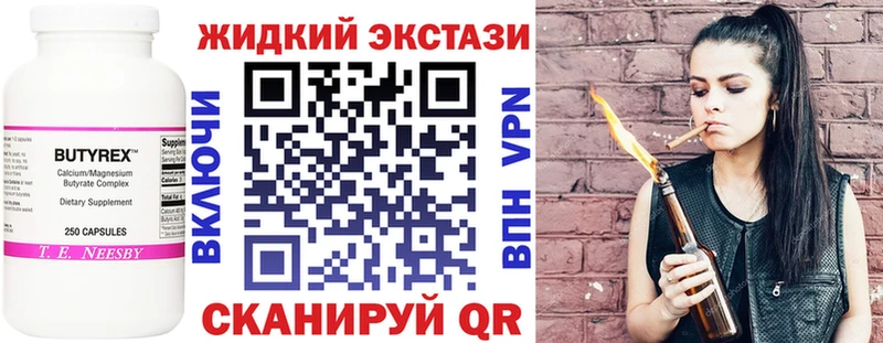 купить цена Певек OMG БУТИРАТ бутандиол