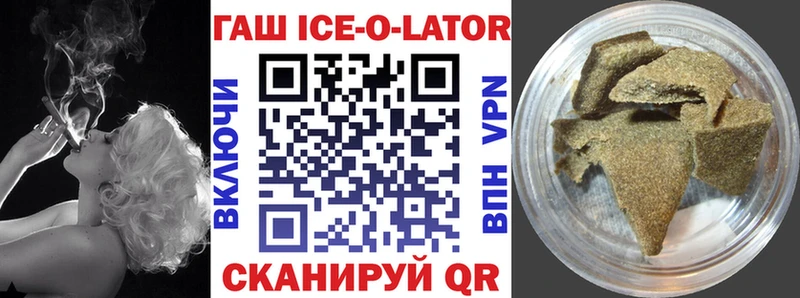 Гашиш Ice-O-Lator  где продают   Певек 